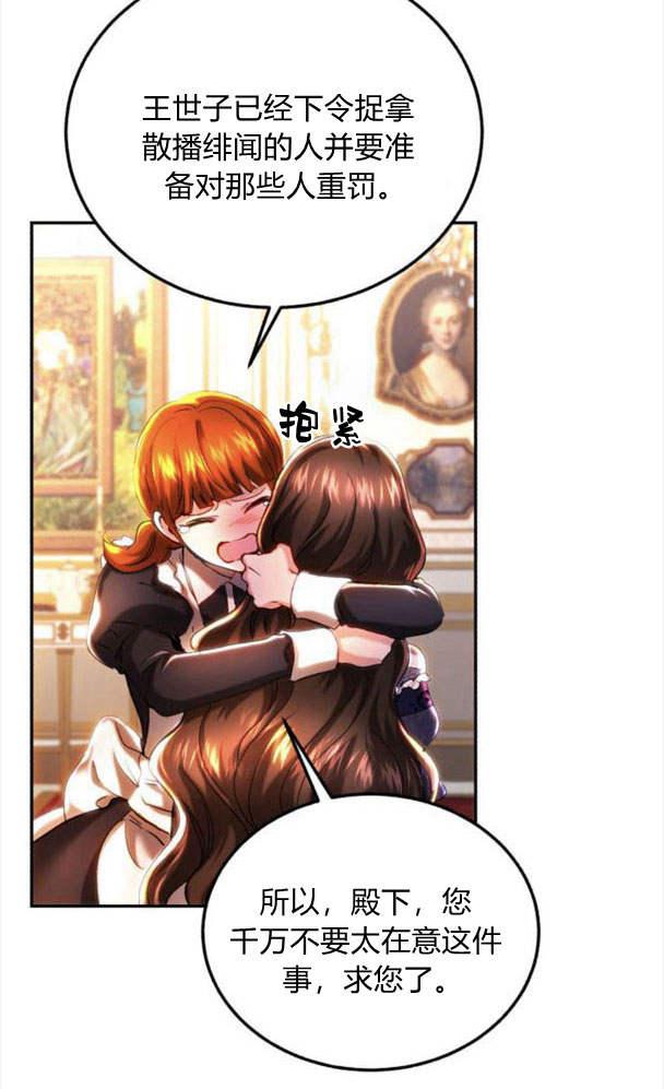 《罗莎琳·波特》第41话 第5页