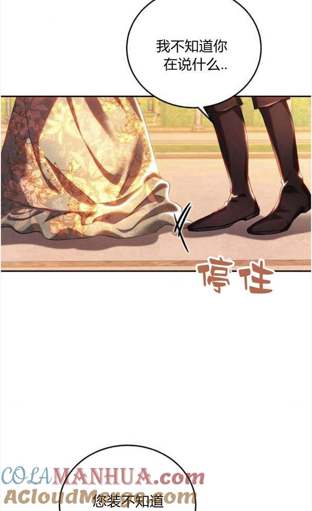 《罗莎琳·波特》第41话 第34页