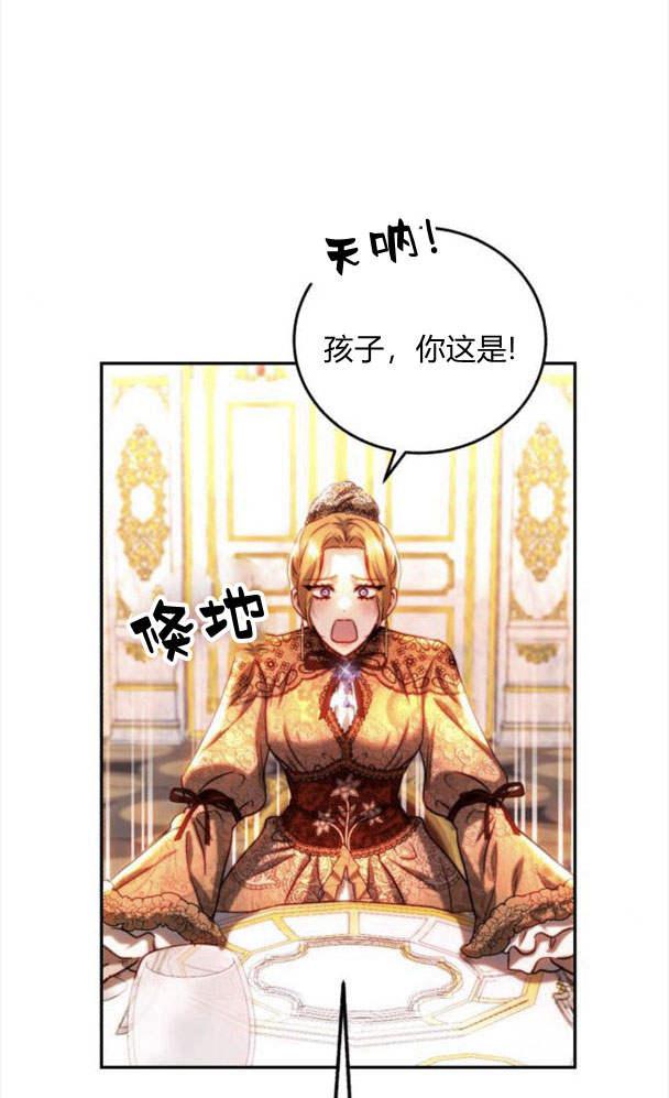 《罗莎琳·波特》第41话 第81页