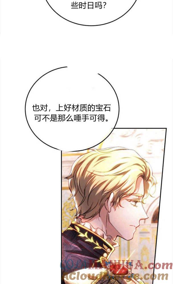 《罗莎琳·波特》第41话 第76页