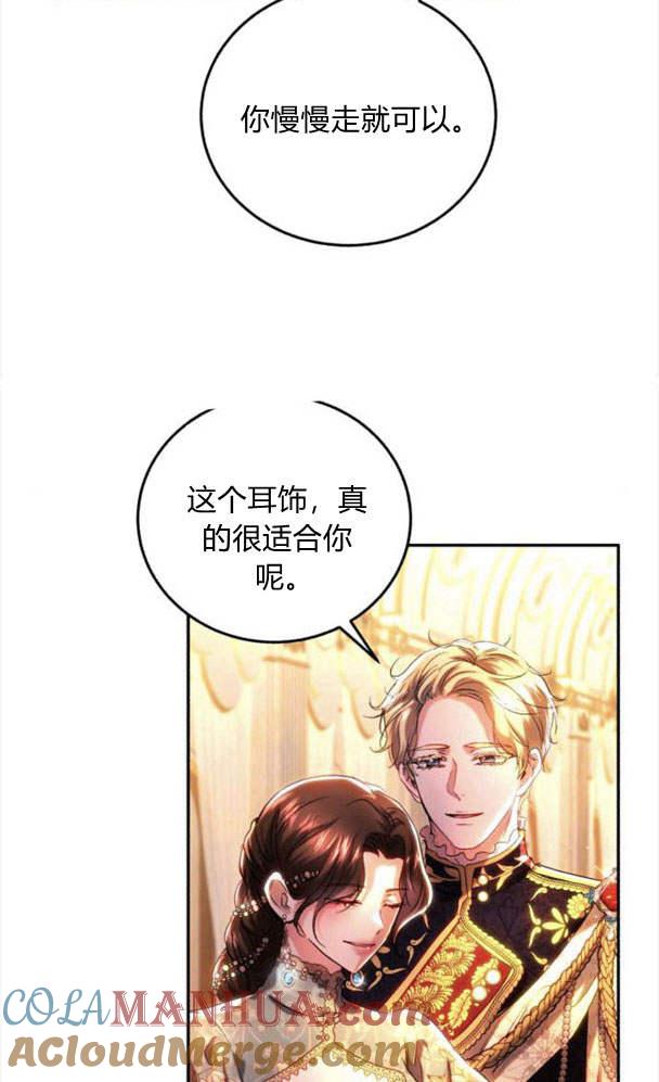 《罗莎琳·波特》第41话 第28页
