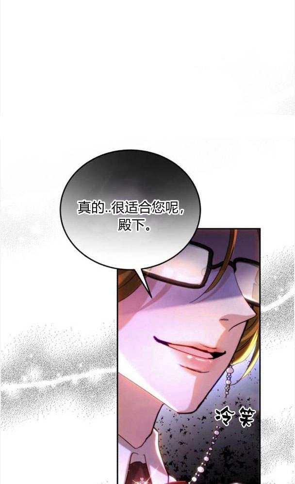 《罗莎琳·波特》第41话 第23页