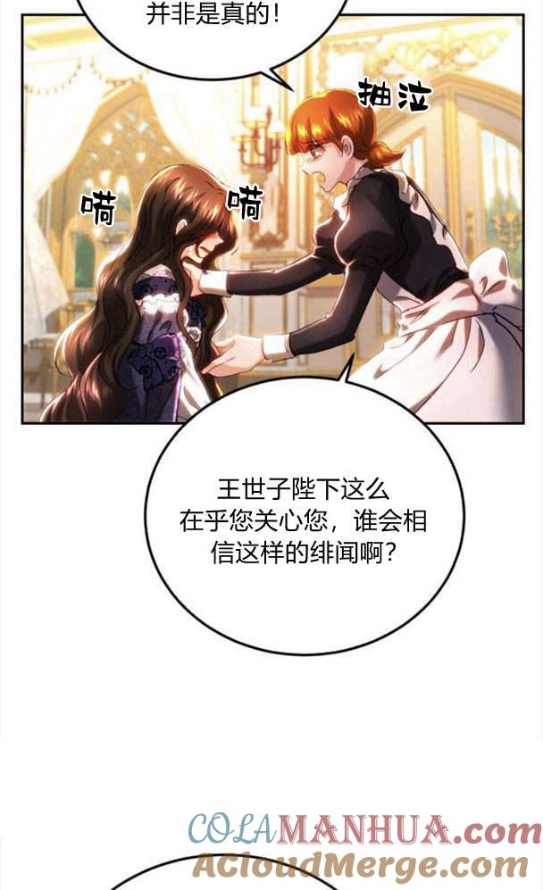 《罗莎琳·波特》第41话 第4页
