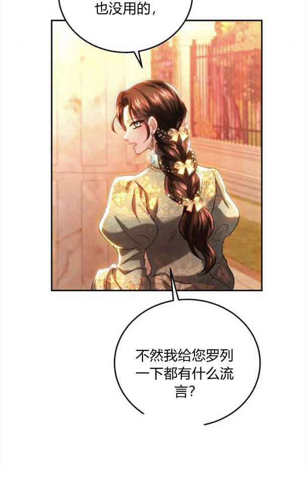 《罗莎琳·波特》第41话 第35页