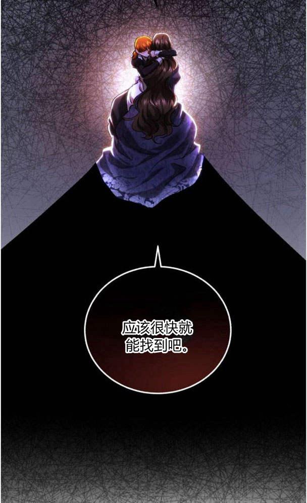 《罗莎琳·波特》第41话 第8页