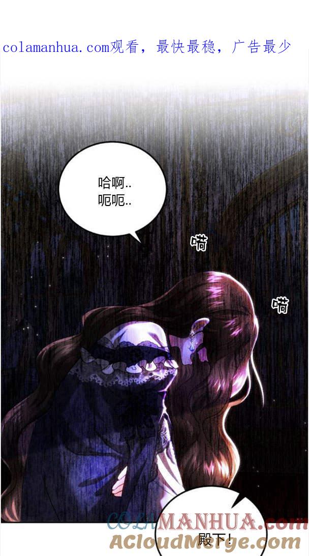 《罗莎琳·波特》第41话 第1页