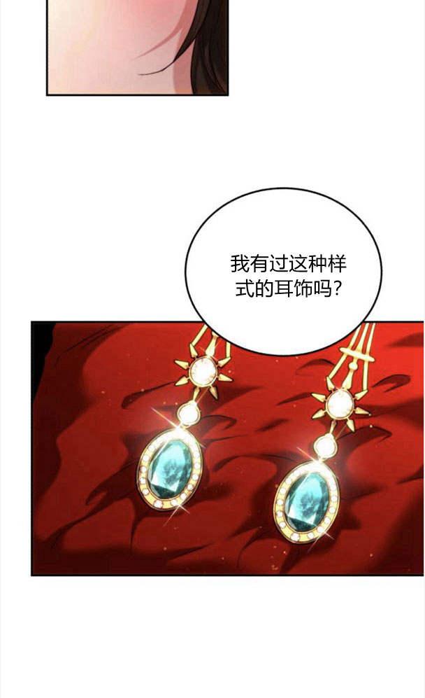 《罗莎琳·波特》第41话 第20页