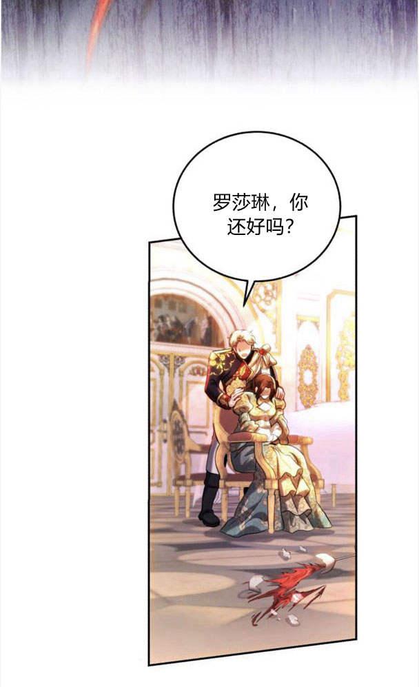 《罗莎琳·波特》第41话 第89页