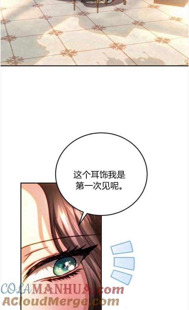 《罗莎琳·波特》第41话 第19页