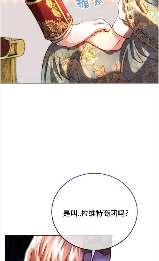 《罗莎琳·波特》第41话 第69页