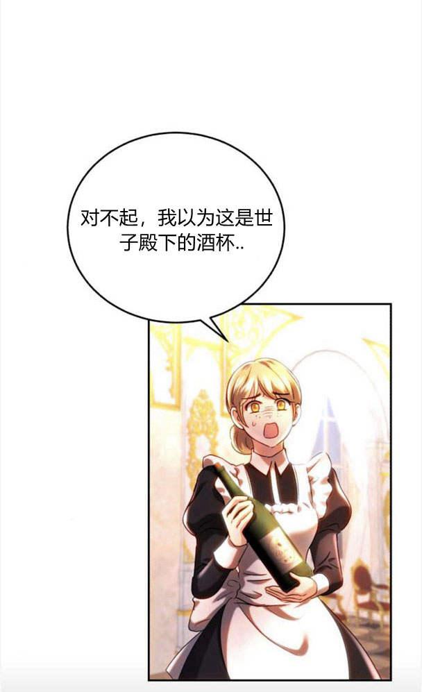 《罗莎琳·波特》第41话 第83页