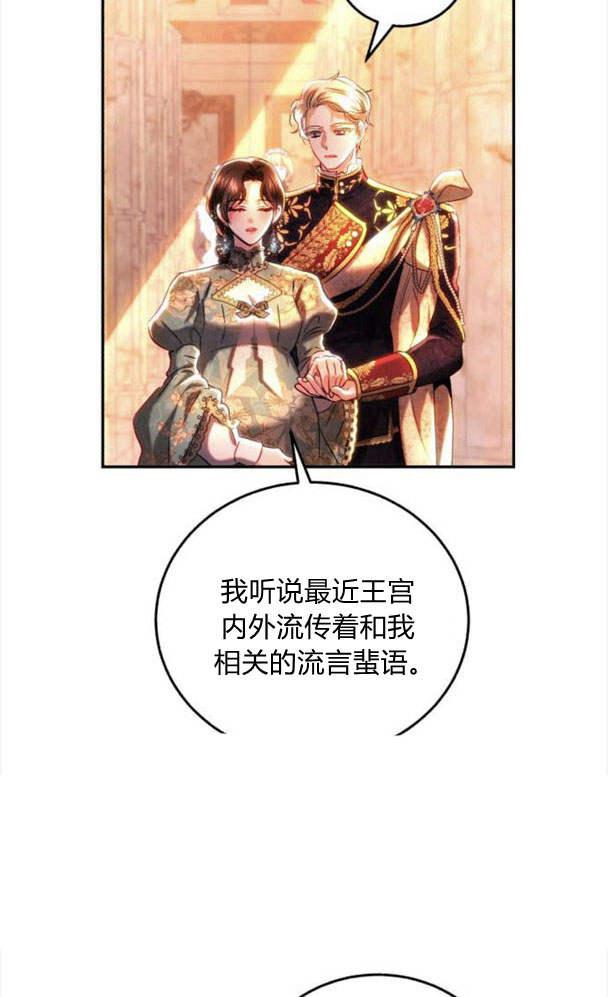 《罗莎琳·波特》第41话 第33页