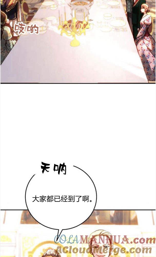 《罗莎琳·波特》第41话 第49页