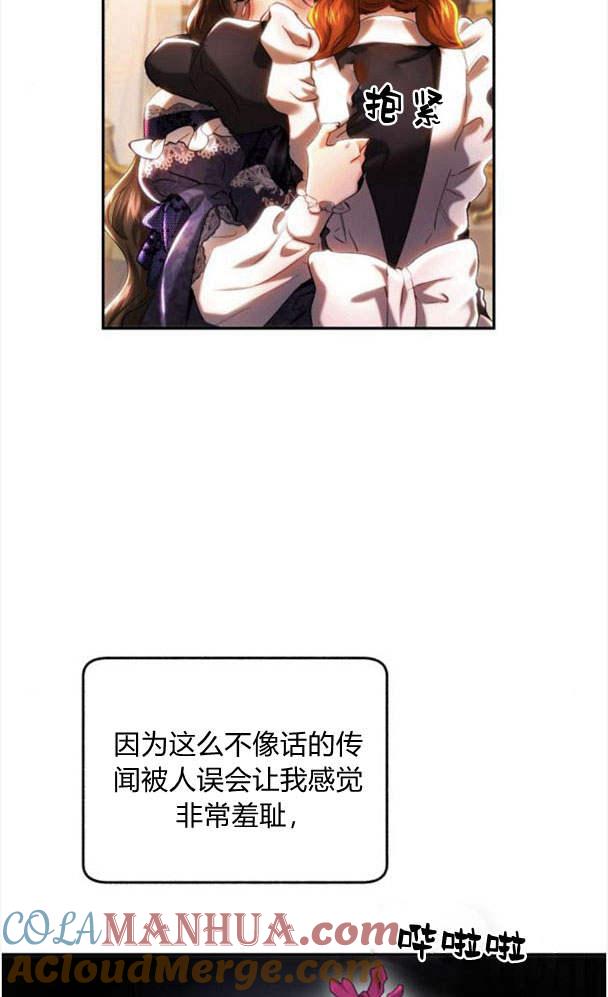 《罗莎琳·波特》第41话 第10页