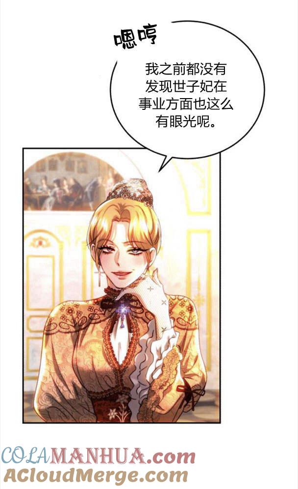 《罗莎琳·波特》第41话 第61页