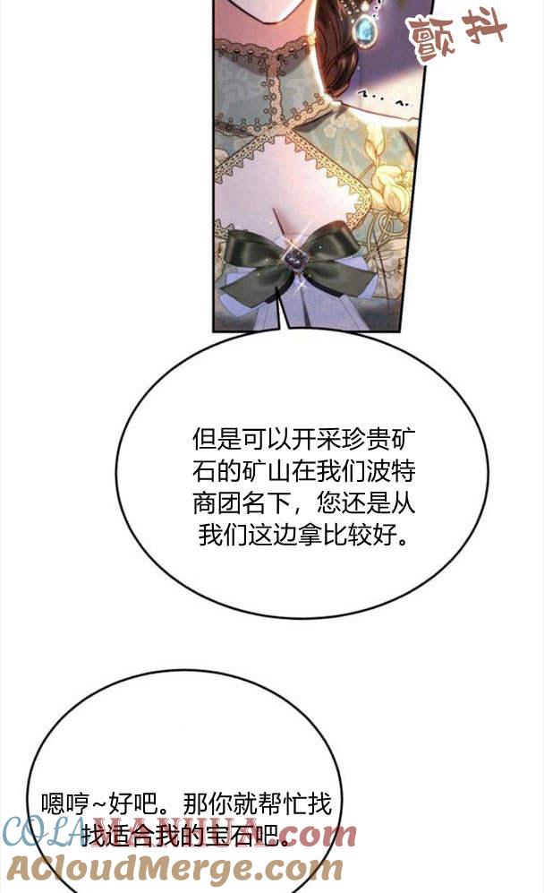 《罗莎琳·波特》第41话 第73页