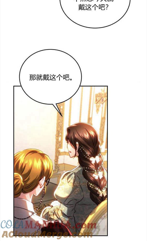 《罗莎琳·波特》第41话 第22页
