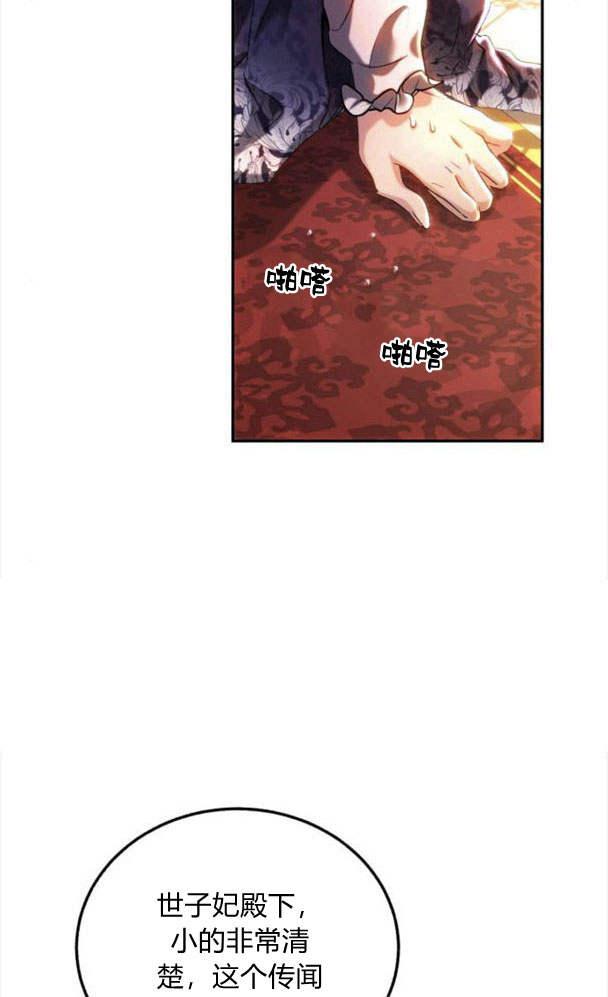 《罗莎琳·波特》第41话 第3页