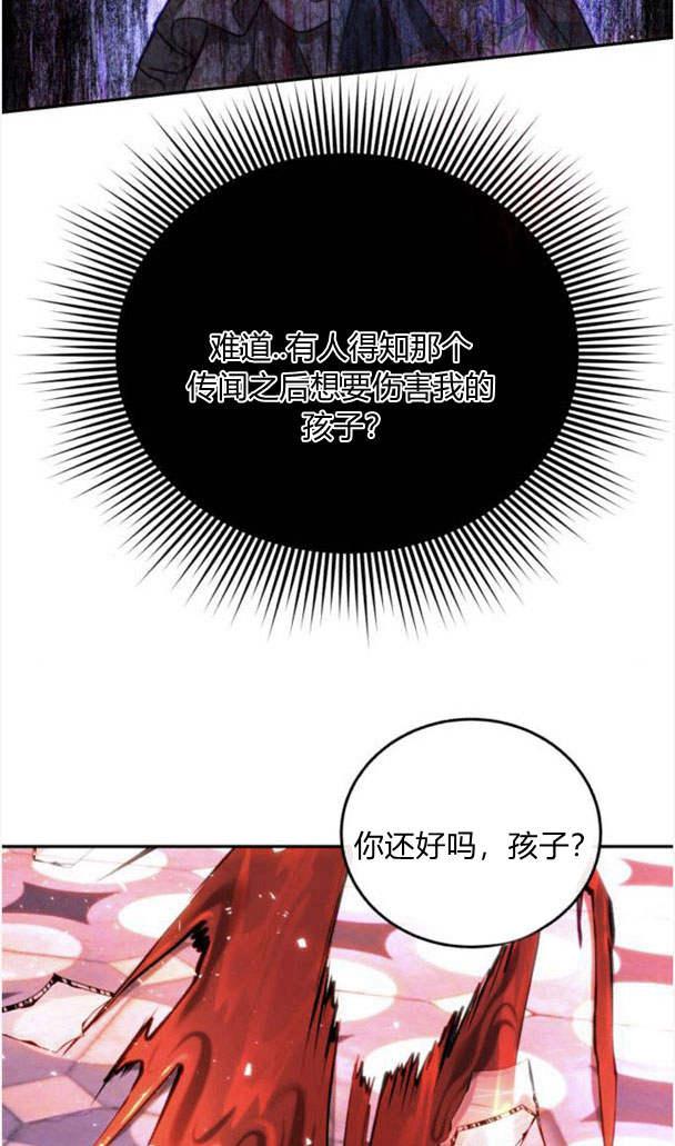 《罗莎琳·波特》第41话 第92页