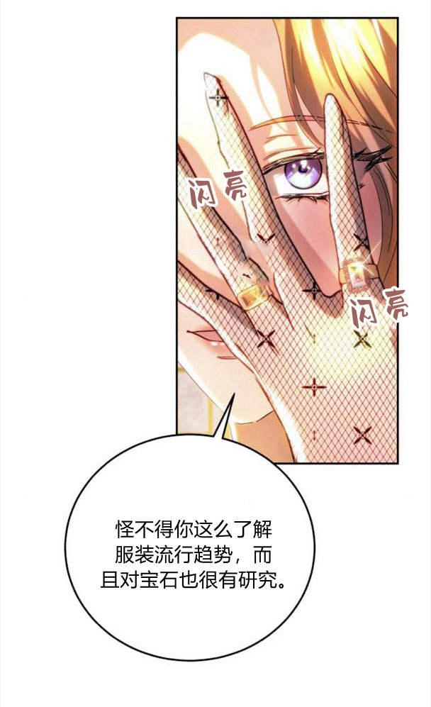 《罗莎琳·波特》第41话 第62页