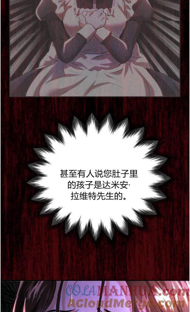 《罗莎琳·波特》第41话 第85页