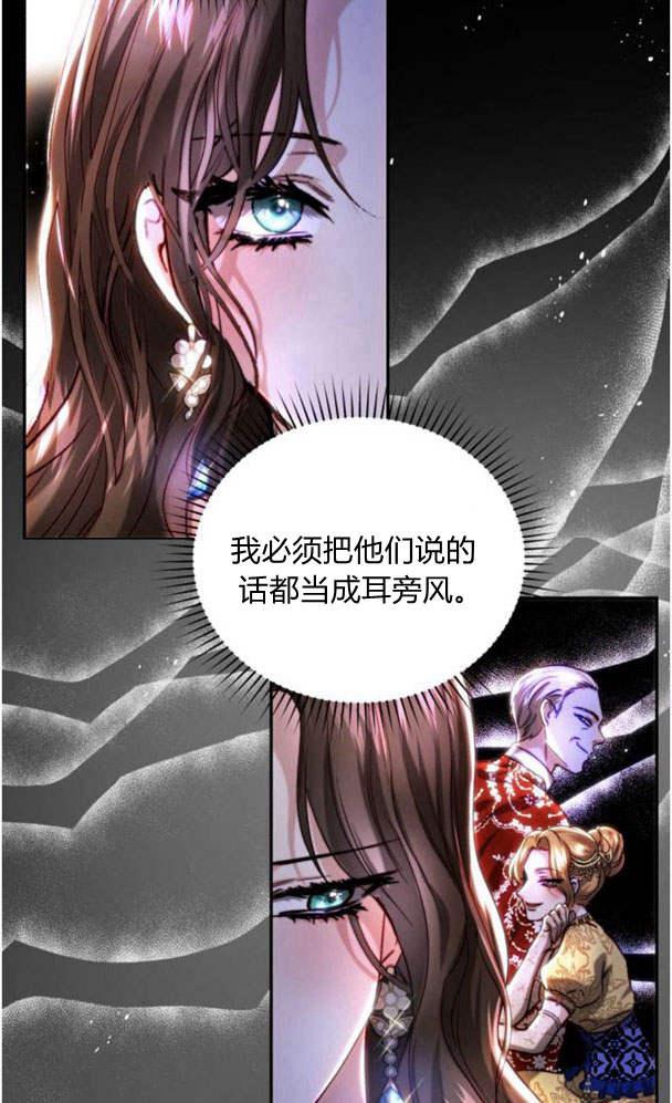 《罗莎琳·波特》第41话 第17页