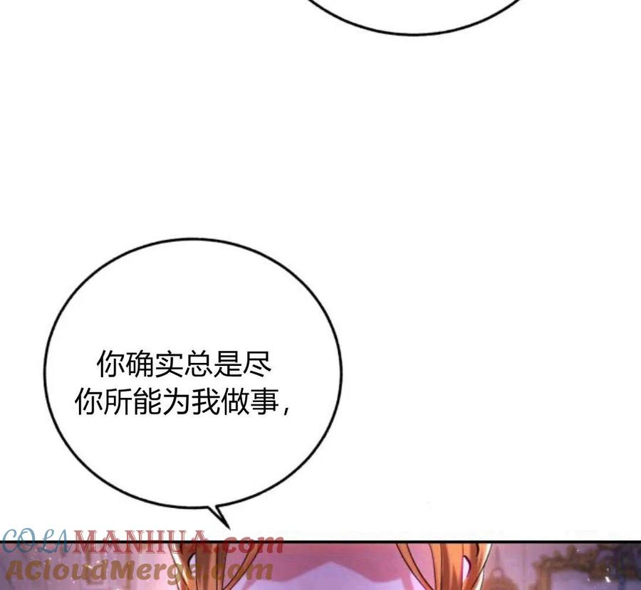 《罗莎琳·波特》第42话 第81页