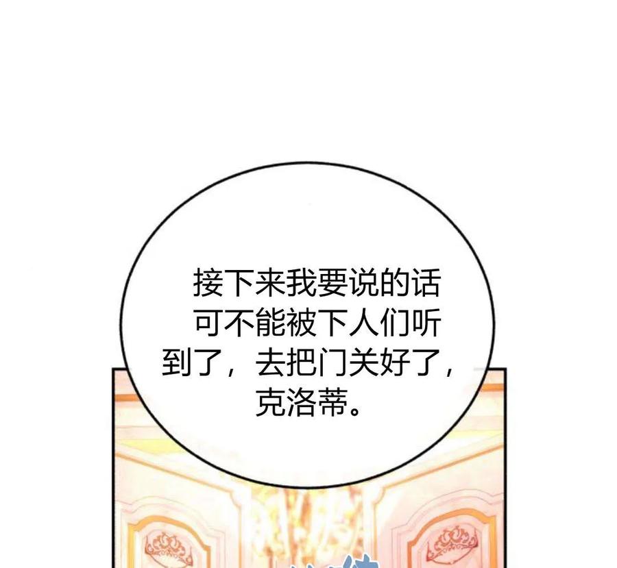 《罗莎琳·波特》第42话 第67页