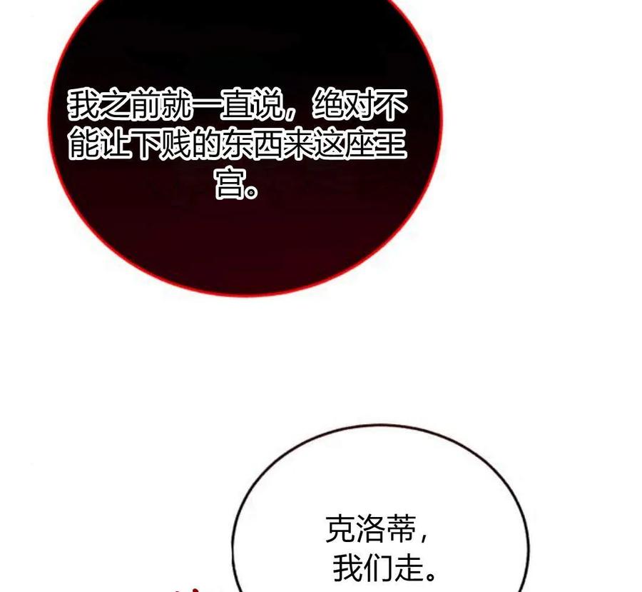 《罗莎琳·波特》第42话 第118页