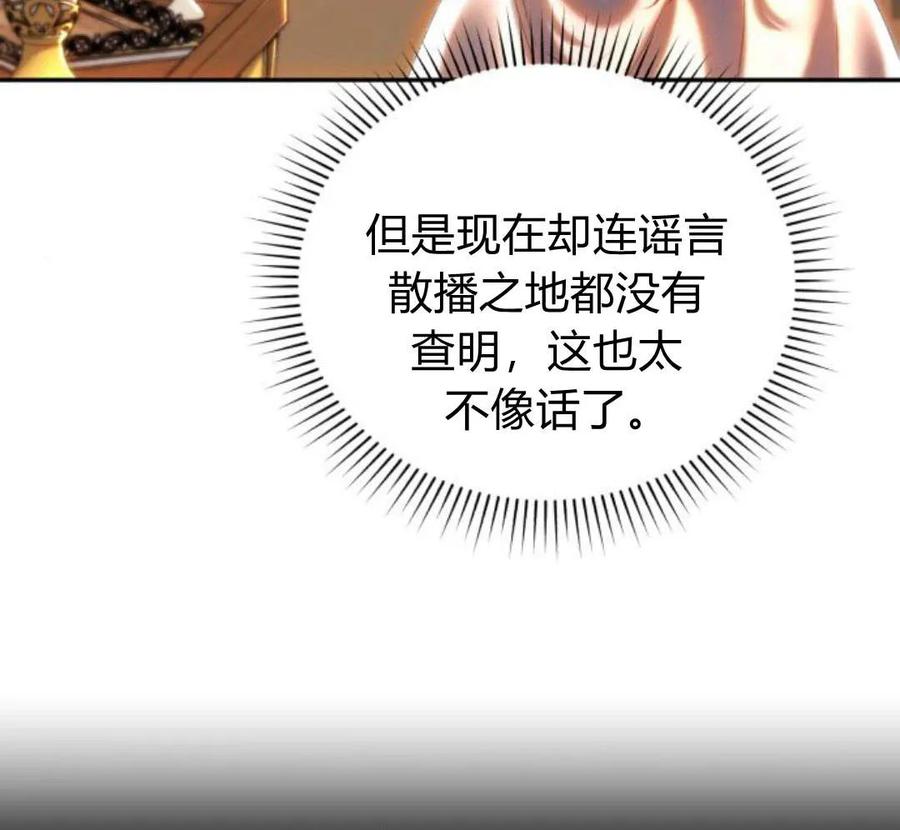 《罗莎琳·波特》第42话 第55页