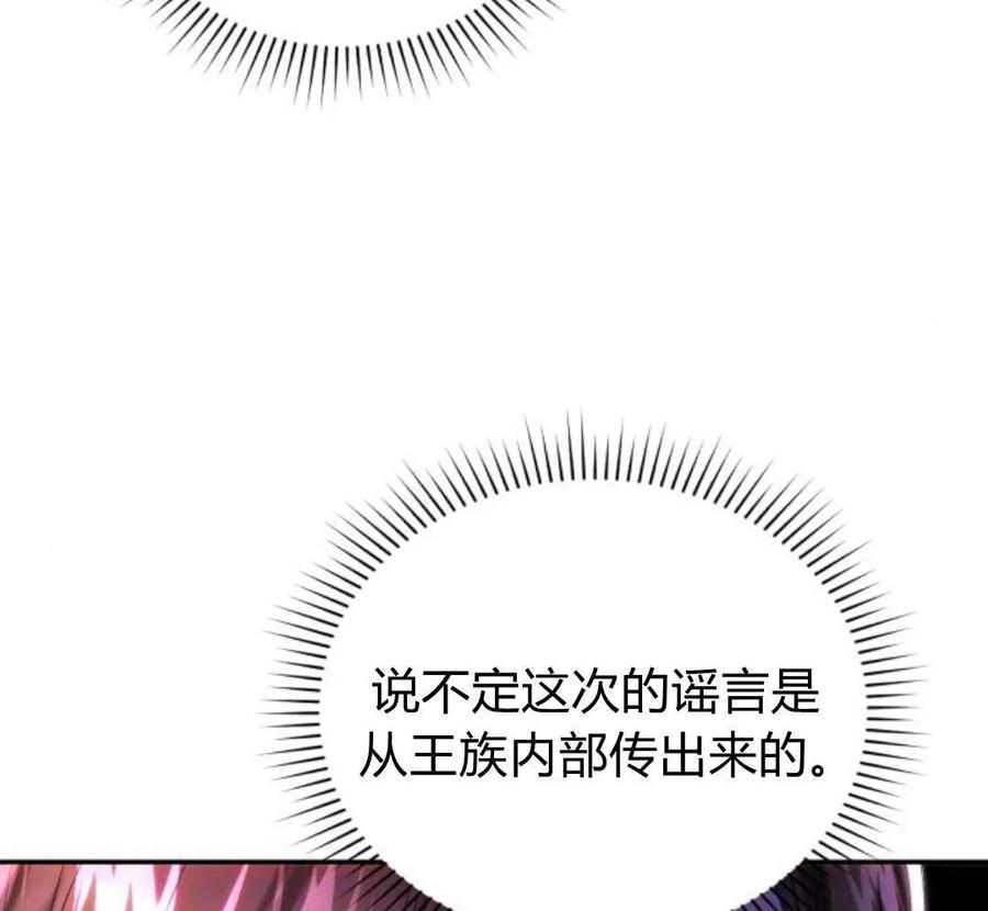 《罗莎琳·波特》第42话 第62页