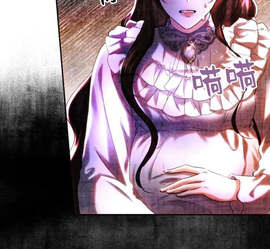 《罗莎琳·波特》第42话 第122页