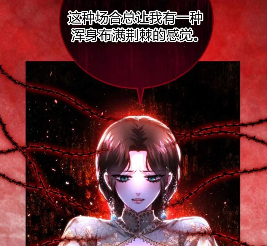 《罗莎琳·波特》第42话 第31页