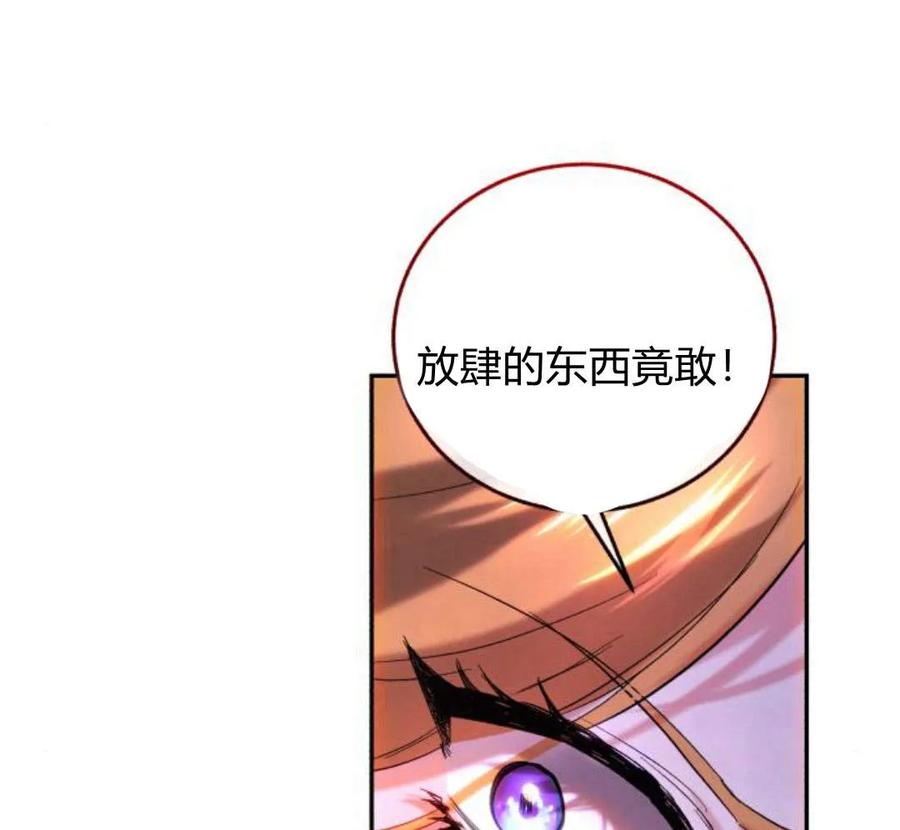 《罗莎琳·波特》第42话 第135页