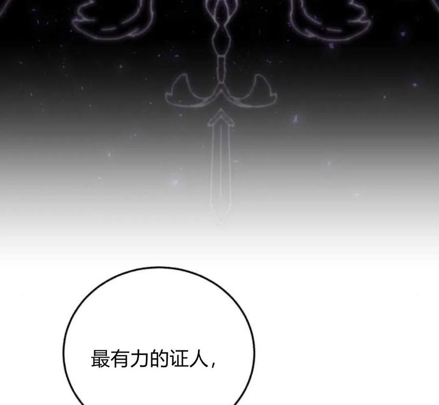 《罗莎琳·波特》第42话 第100页