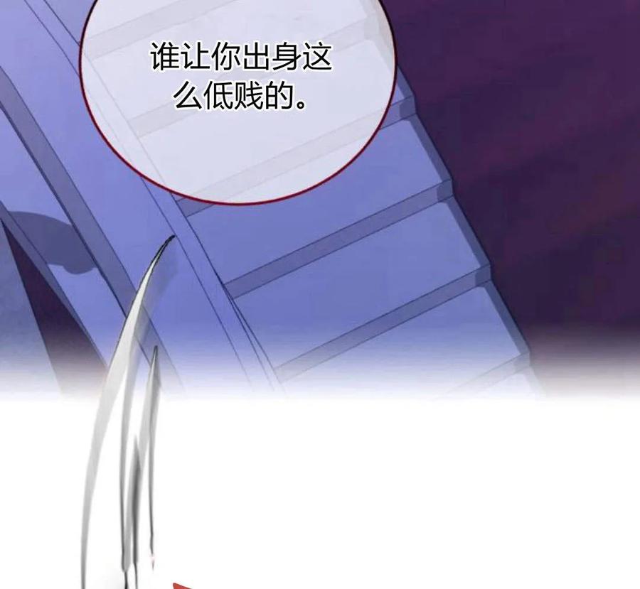 《罗莎琳·波特》第42话 第150页