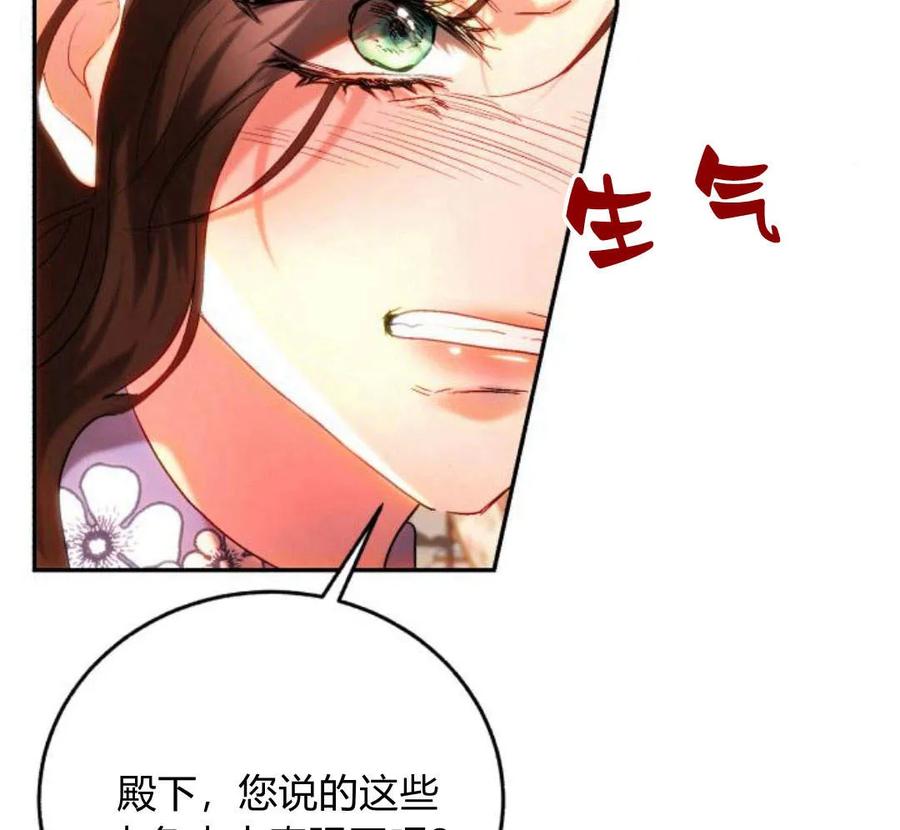 《罗莎琳·波特》第42话 第94页