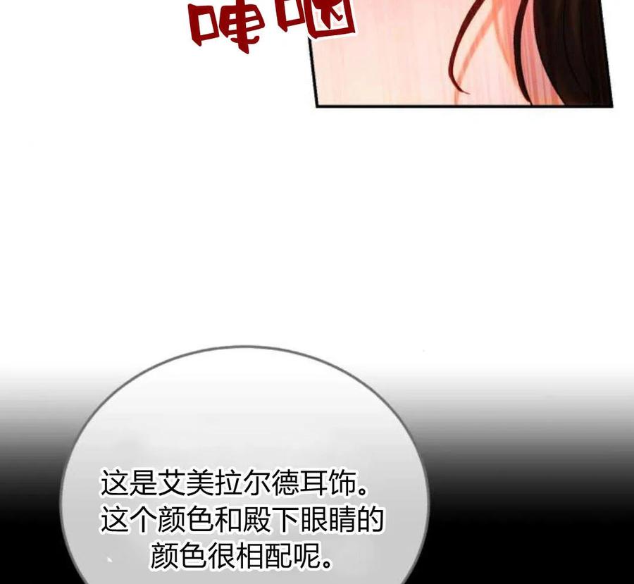 《罗莎琳·波特》第42话 第104页