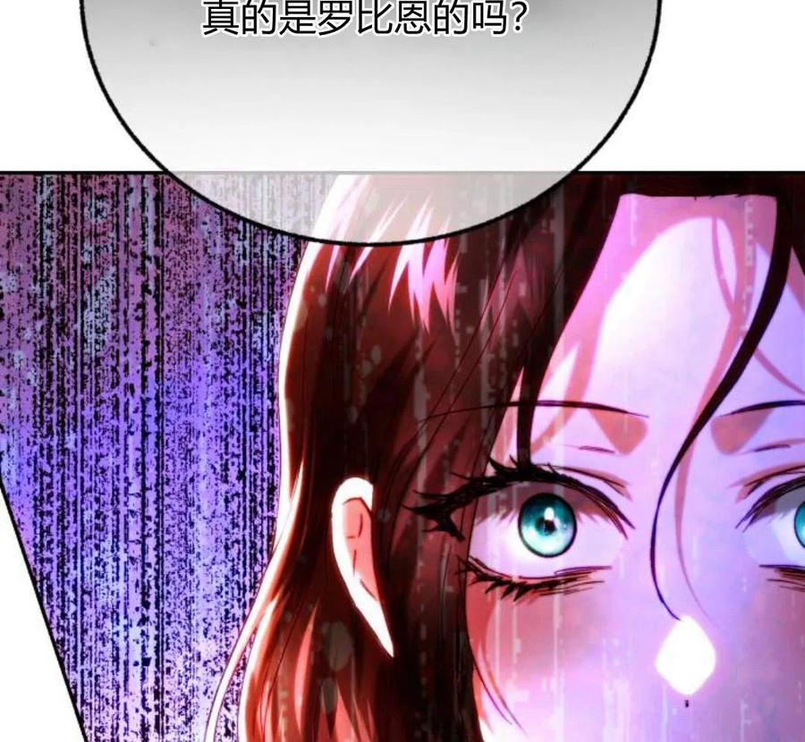 《罗莎琳·波特》第42话 第142页
