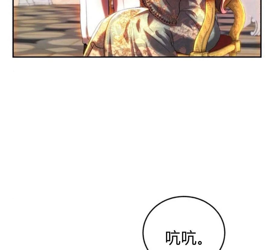 《罗莎琳·波特》第42话 第10页