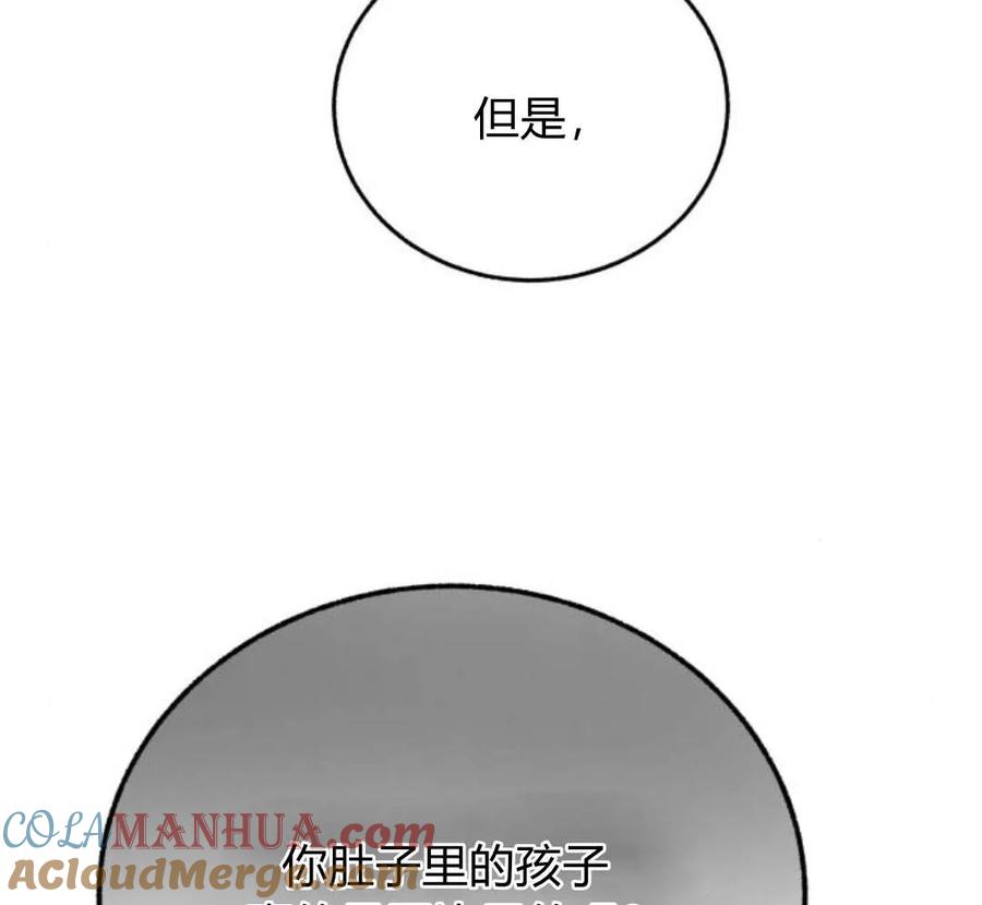 《罗莎琳·波特》第42话 第141页