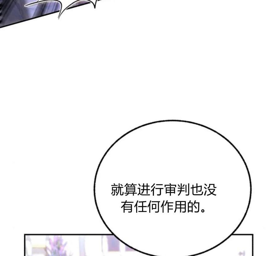《罗莎琳·波特》第42话 第132页
