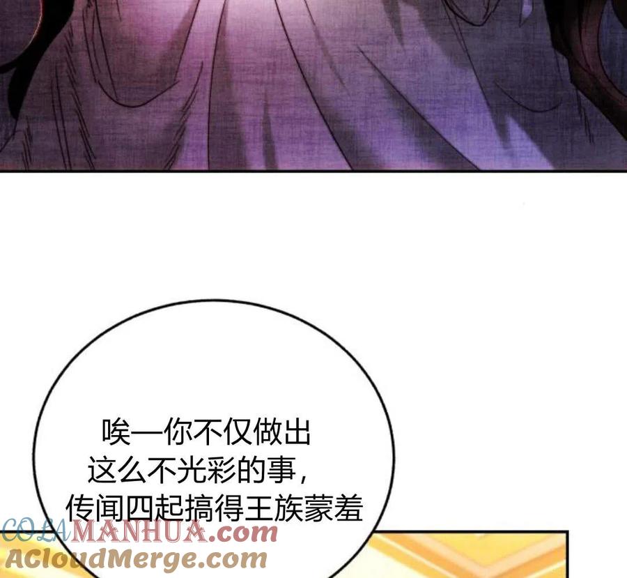 《罗莎琳·波特》第42话 第109页