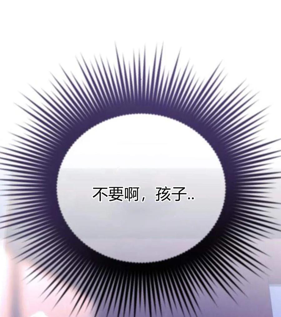 《罗莎琳·波特》第42话 第162页