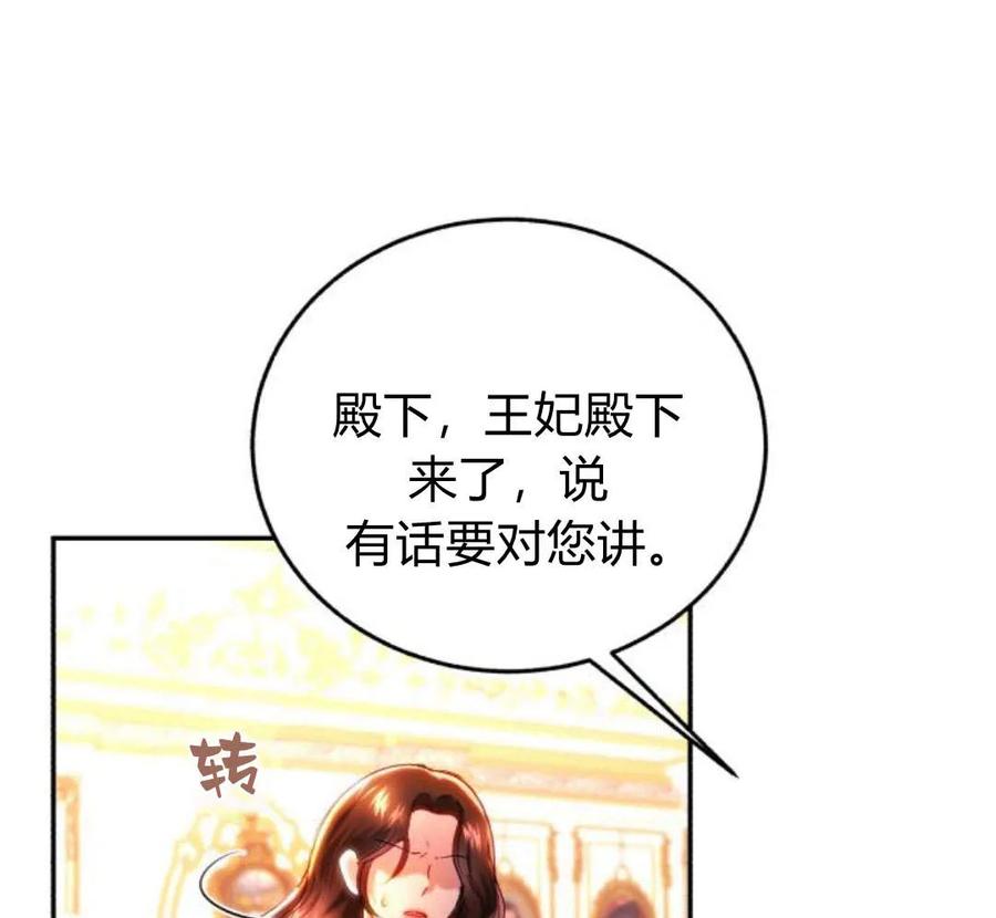 《罗莎琳·波特》第42话 第60页