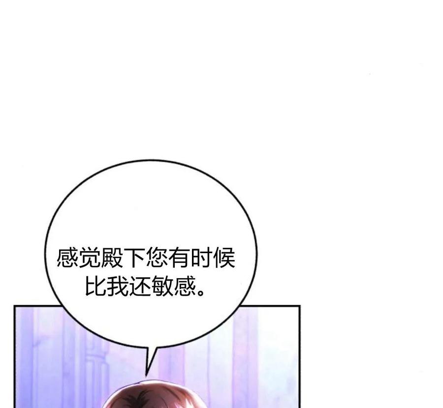 《罗莎琳·波特》第42话 第24页