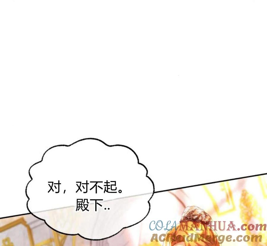 《罗莎琳·波特》第42话 第5页