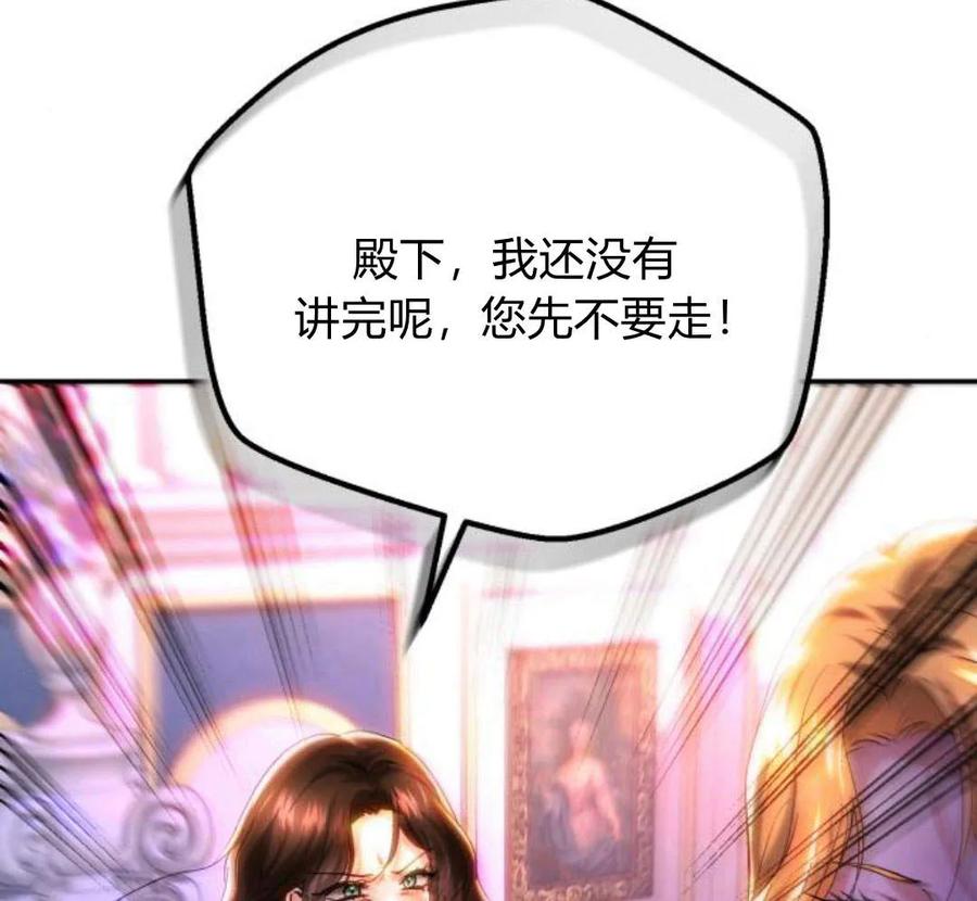 《罗莎琳·波特》第42话 第130页