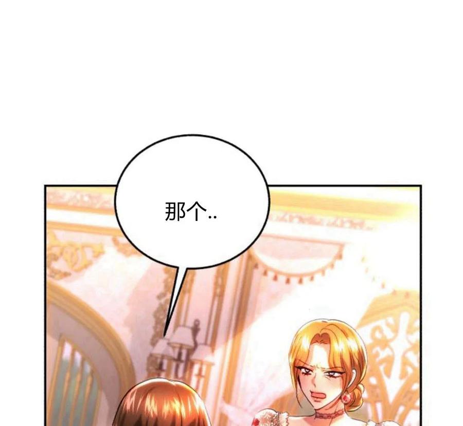 《罗莎琳·波特》第42话 第90页