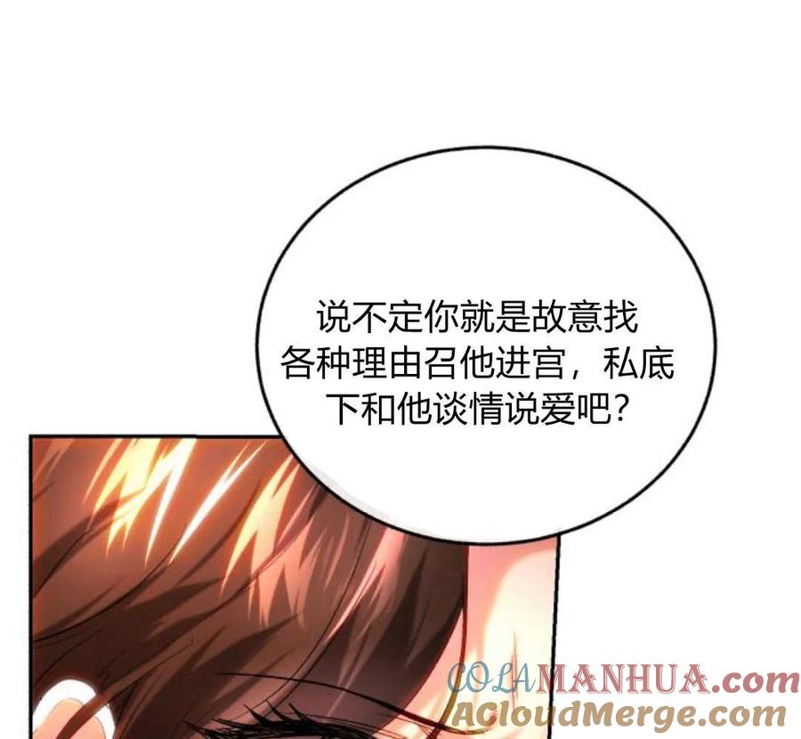 《罗莎琳·波特》第42话 第93页